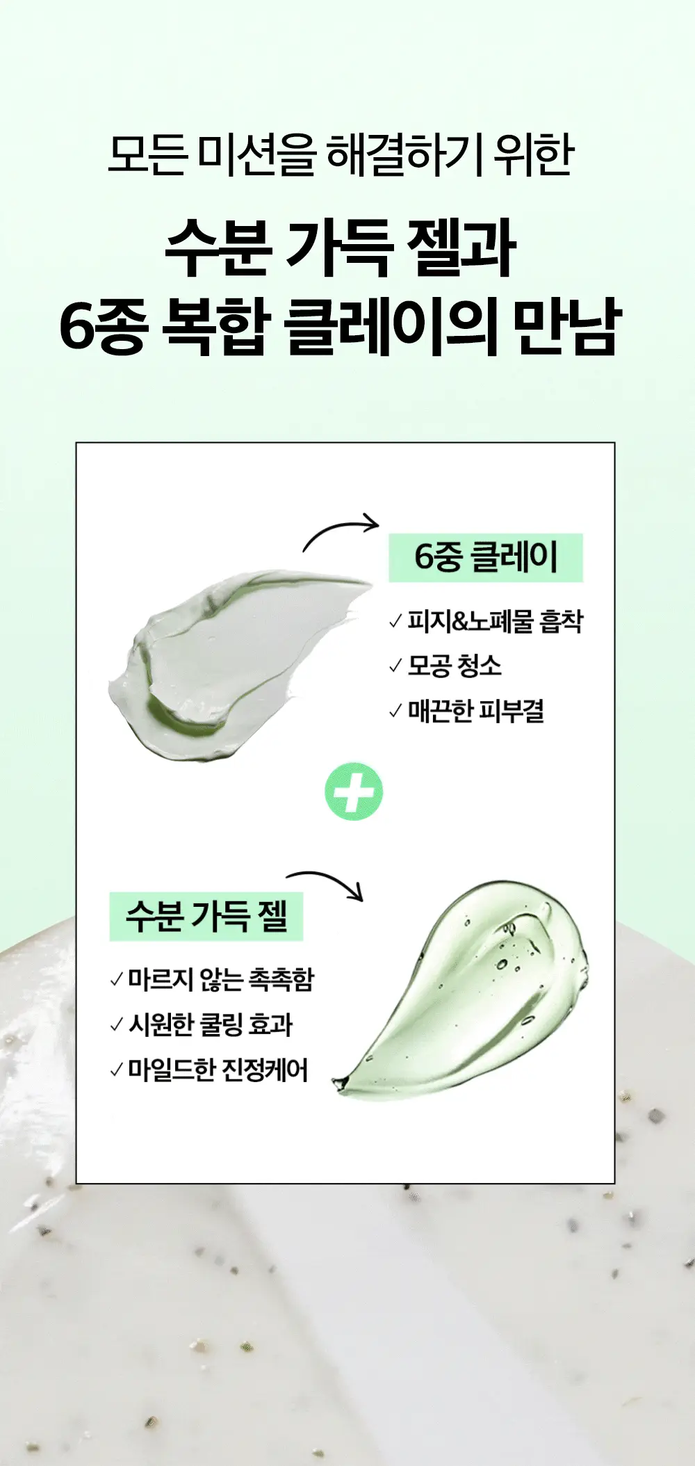 [각질/모공/피지] 듀이트리 AC컨트롤 딥 그린 카밍 클레이 젤 모공팩 100ml (기획/단품) 상세페이지 18